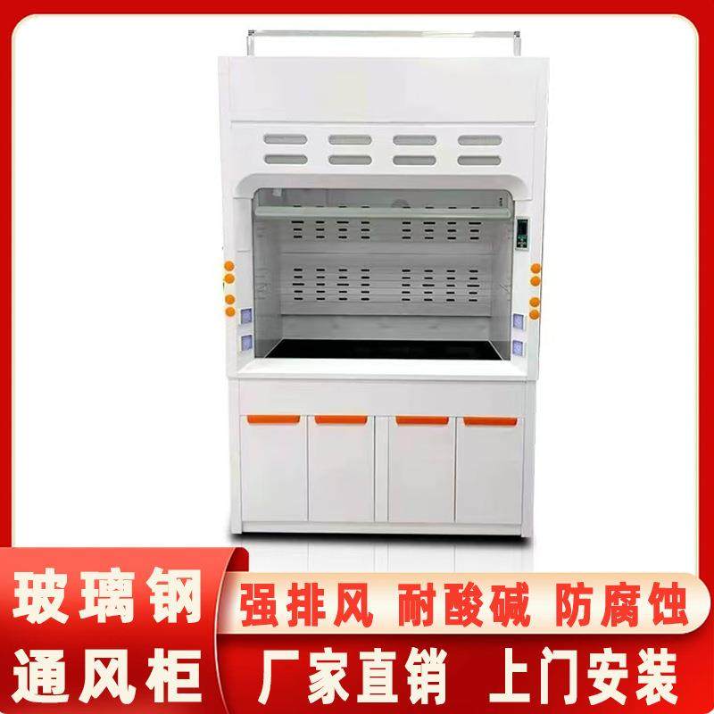 实验室玻璃钢通风柜步入式通风橱全钢通风柜pp通风罩桌上型通风橱,工业油品/胶粘/化学/实验室用品,其他实验室设备,淘宝优惠券,粉丝福利购,淘宝优惠卷