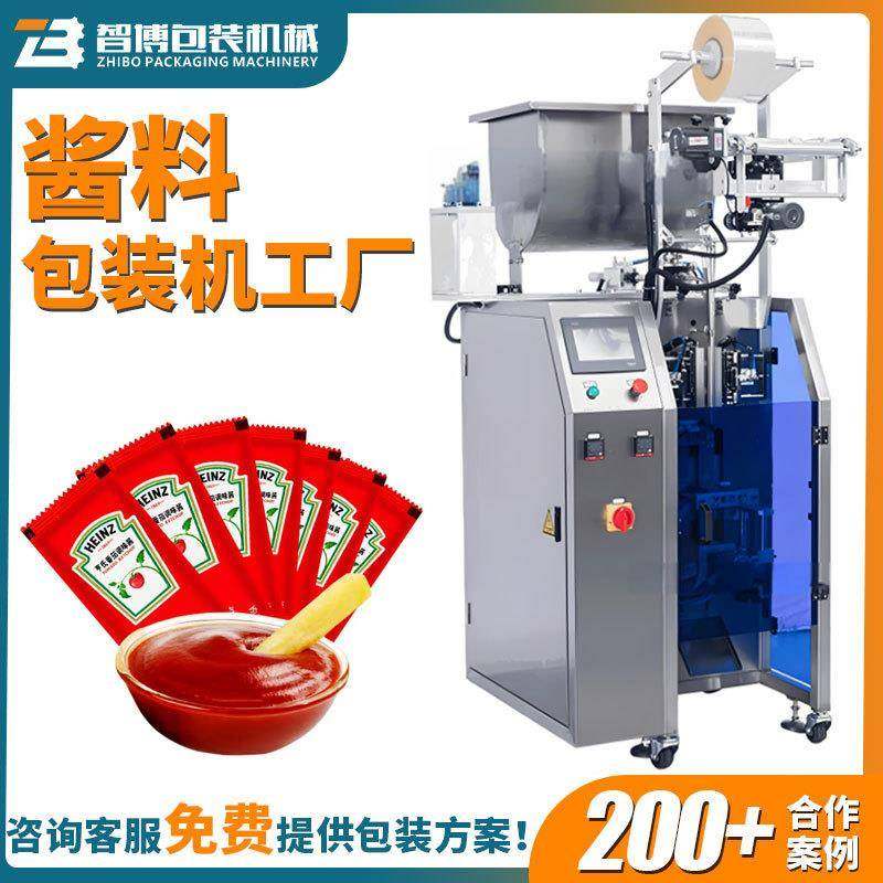 三边封食用定量酱料包装机辣椒油辣椒酱包装机立式番茄酱包装机,清洗/食品/商业设备,其他食品加工设备,淘宝优惠券,粉丝福利购,淘宝优惠卷
