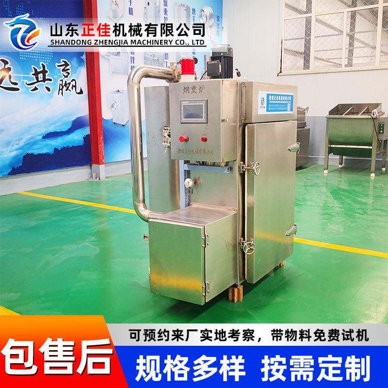 大型风干肉蒸熏上色一体机红肠豆腐干烟熏炉供应咸鱼干烟熏炉