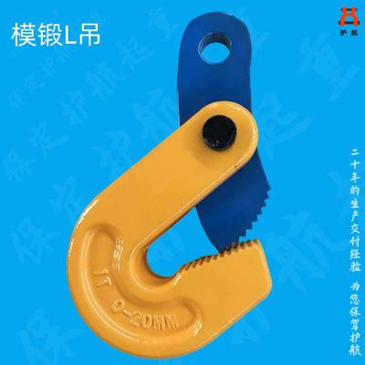 合金钢板模锻L吊DMF翻转吊QS双板吊LC吊钳PDK层叠吊HLC模锻横吊