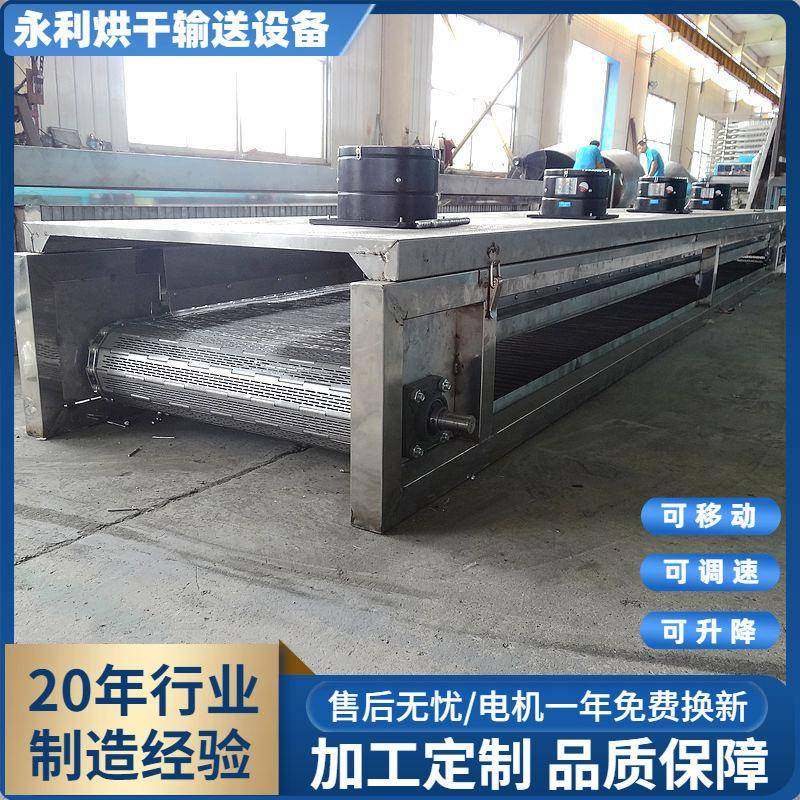 供应不锈钢链板冷风式冷干机轴流风干机风扇式自然降温输送线