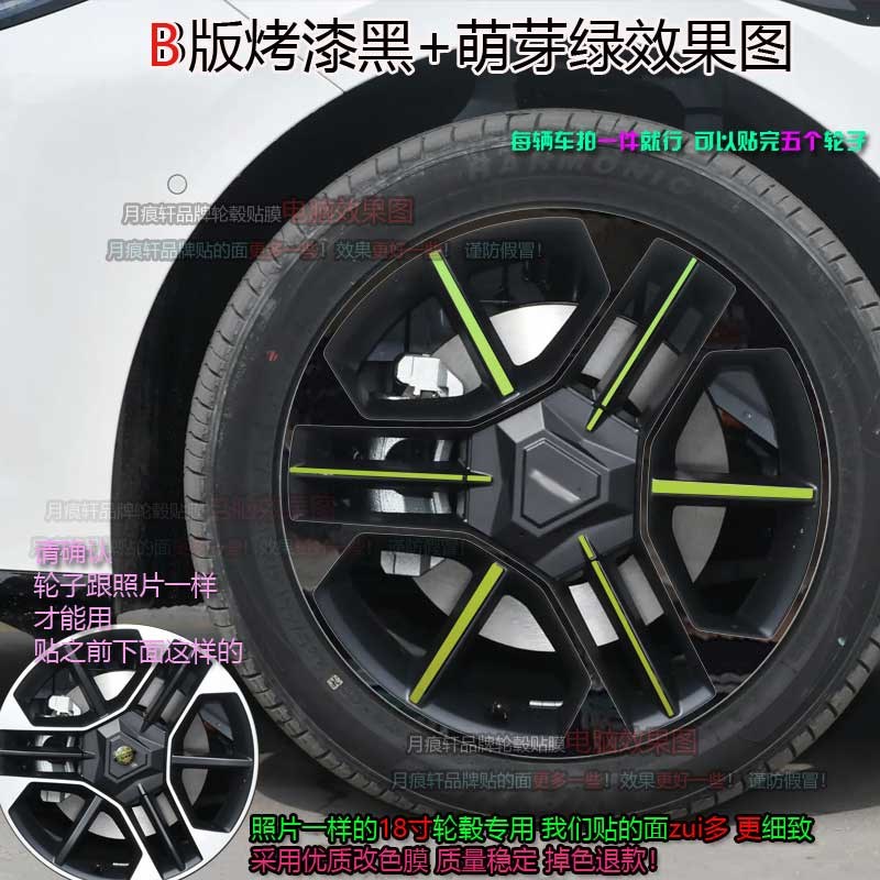 用于埃安RT改装饰轮毂贴纸配件碳纤维车贴熏黑化划痕修复改色膜