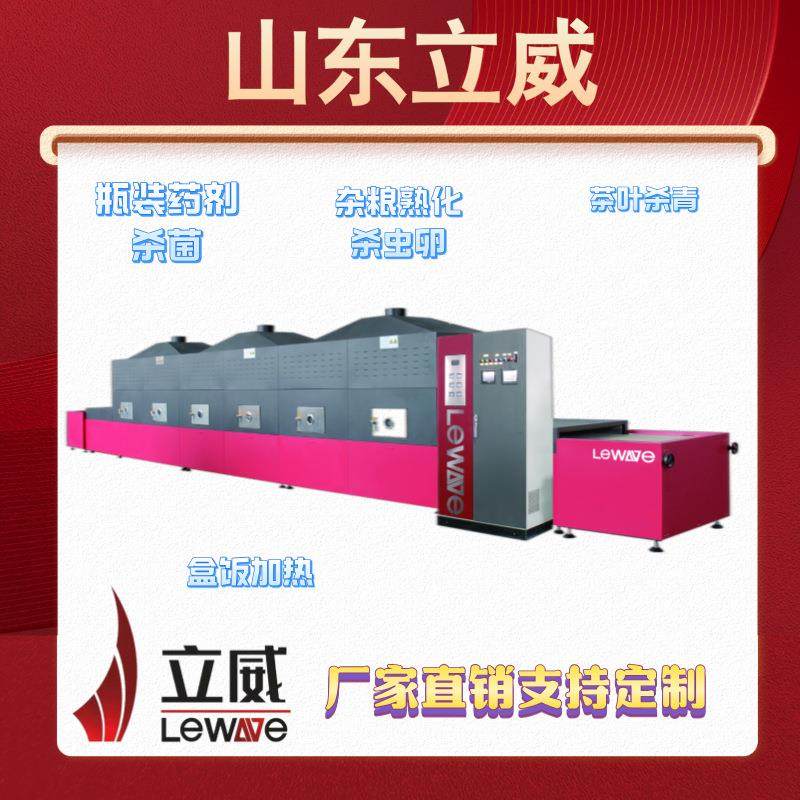 红枣微波杀虫卵设备大枣烘干设备枣片微波杀菌设备,机械设备,干燥机/干燥箱/烘干机,淘宝优惠券,粉丝福利购,淘宝优惠卷