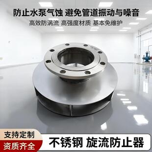 旋流防止器防旋流器供水系统水泵吸水口16不锈钢防涡流