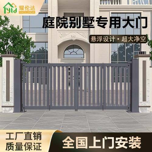 折叠电动铝合金大门新中式户外院门别墅庭院门铝合金户外庭院大门