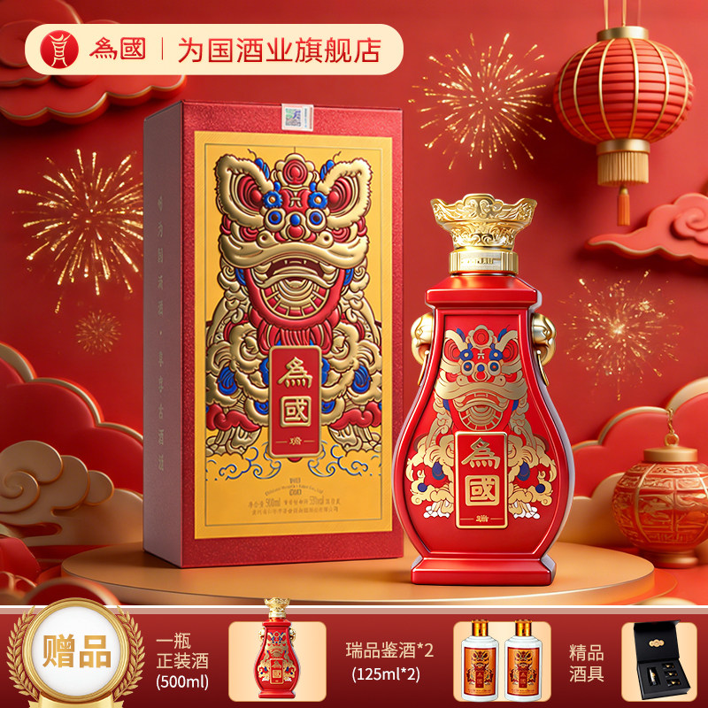 为国瑞酒酱香型白酒礼盒装贵州纯粮食坤沙酿造53度500ml整箱送礼