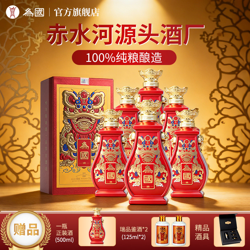 为国瑞酒酱香型白酒礼盒装贵州纯粮食坤沙酿造53度500ml整箱送礼