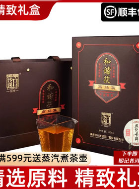 高马二溪安化黑茶白沙溪荒山料手筑金花茯砖茶茶叶礼盒装和谐茯