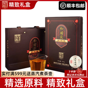 高马二溪安化黑茶白沙溪荒山料手筑金花茯砖茶茶叶礼盒装和谐茯