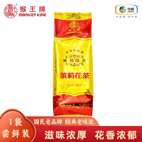 猴王牌茉莉花茶五星特级100g2026年浓香型茶叶袋装自己喝的口粮茶