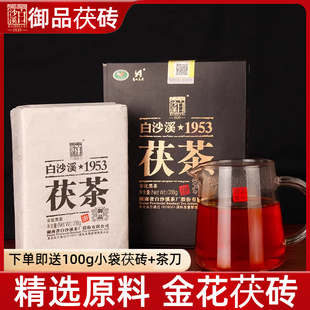 买五送一安化正品 白沙溪1953御品茯砖茶手筑金花安华黑茶天尖正宗