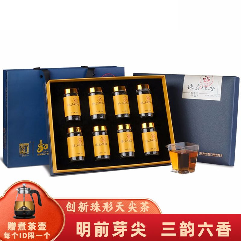 白沙溪安化黑茶 安化茗珠288g 创新珠形天尖茶湖南老字号茶叶礼盒