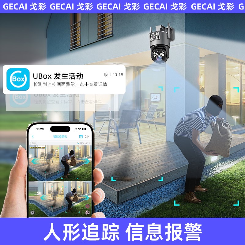 香港/台湾/澳门国外专用太阳能监控摄像4G变焦高清360度家用户外