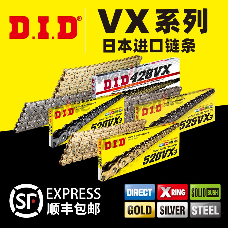DID链条 VX/VX3/ZVM-X/ZVM-X2/EVA限定/ER公路/NZ系列 120节