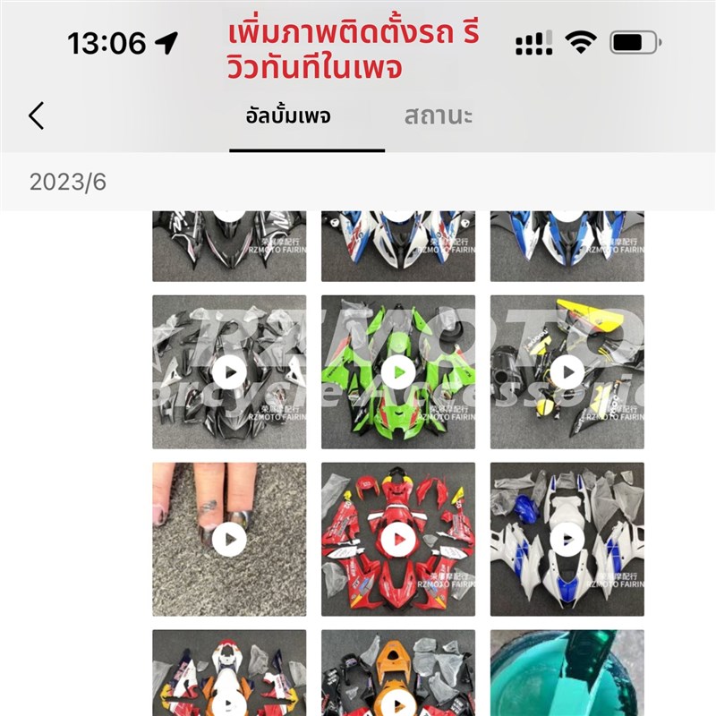 适用雅马哈 RZMOTO YZF R6 17-24 FAIRING外壳版画定制烤漆 4