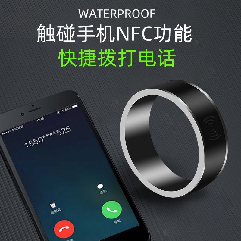 蓝牙戒指遥控防静电多功能NFC智能防水科技门锁温度快速启动应用