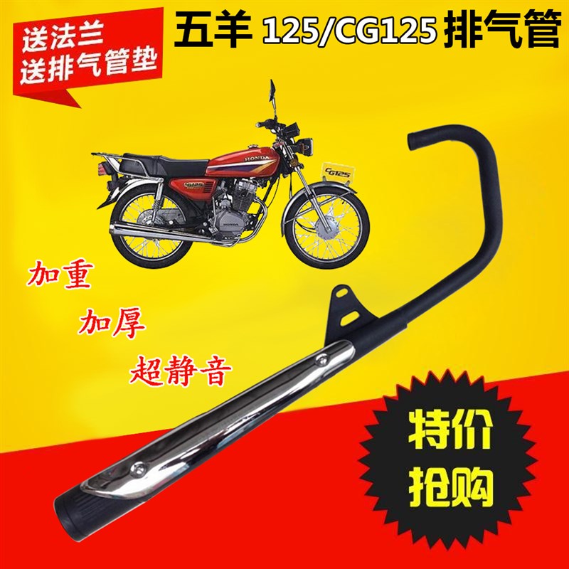 适用CG125/WY125摩托复古改装排气管小鱼雷回压管排气管加重静音