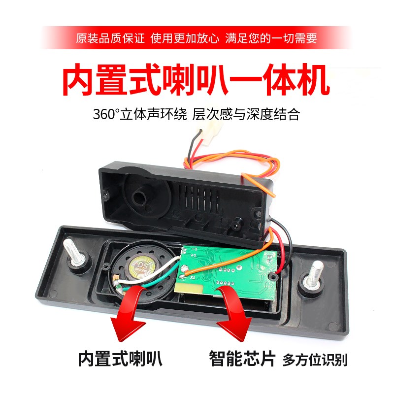 车载电动三轮车MP3收音机带蓝牙内置喇叭可插U盘12V音乐播放器