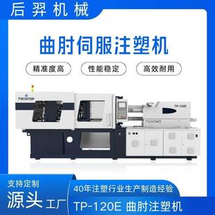 厂家供应双拓120吨小型曲肘卧式 伺服节能注塑机塑料179克日用品