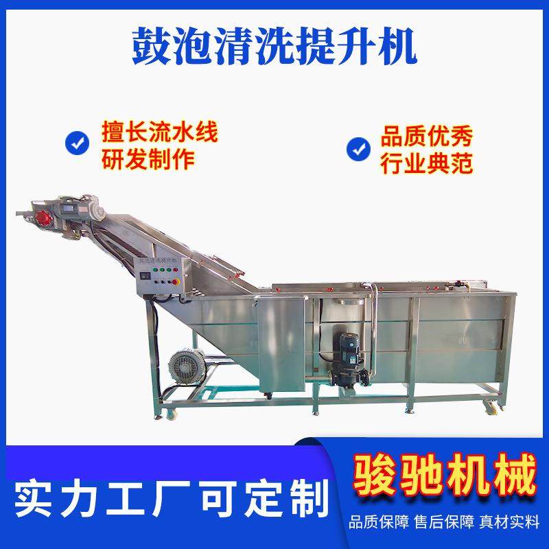 不锈钢清洗提升机食品海鲜冷水清洗机小型网带提升清洗设备厂家,清洗/食品/商业设备,果蔬加工设备,淘宝优惠券,粉丝福利购,淘宝优惠卷