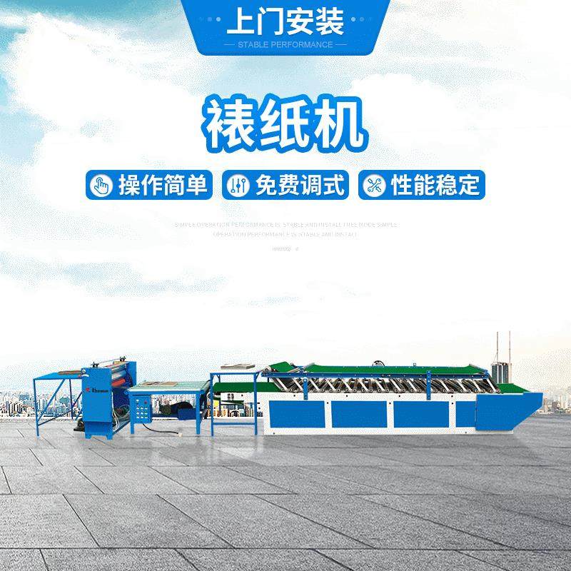 纸箱机械BZJ-100C半自动裱纸机瓦楞纸板高速裱纸机贴面机