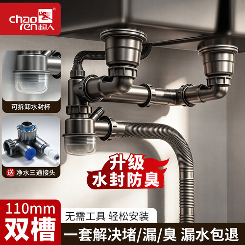 超人厨房双槽下水器套装