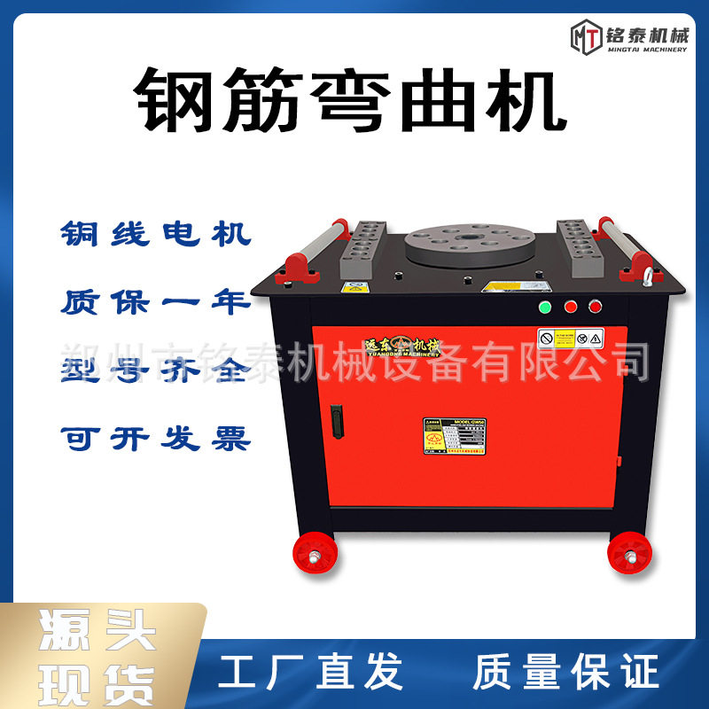 GW45型钢筋弯曲机建筑工地广元数控型钢筋折弯机螺纹钢圆钢折弯机