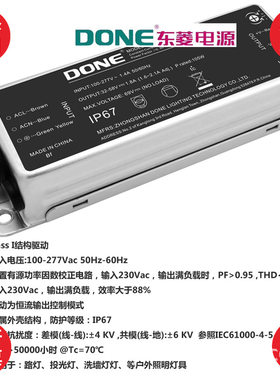 DONE 东菱户外防水灌胶系列MAP驱动器 LED户外投光路灯工矿灯电源