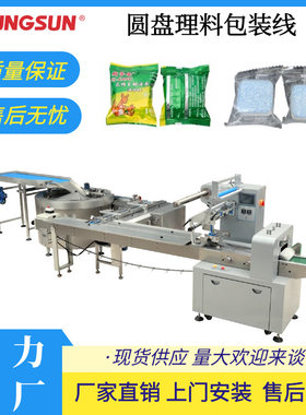 洗衣机槽泡腾片理料包装线 清洁片理料包装机 速溶片理料包装机