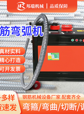 GWH32型钢筋弯弧机建筑工地用电动多功能圆圈弯曲机螺纹钢滚圆机