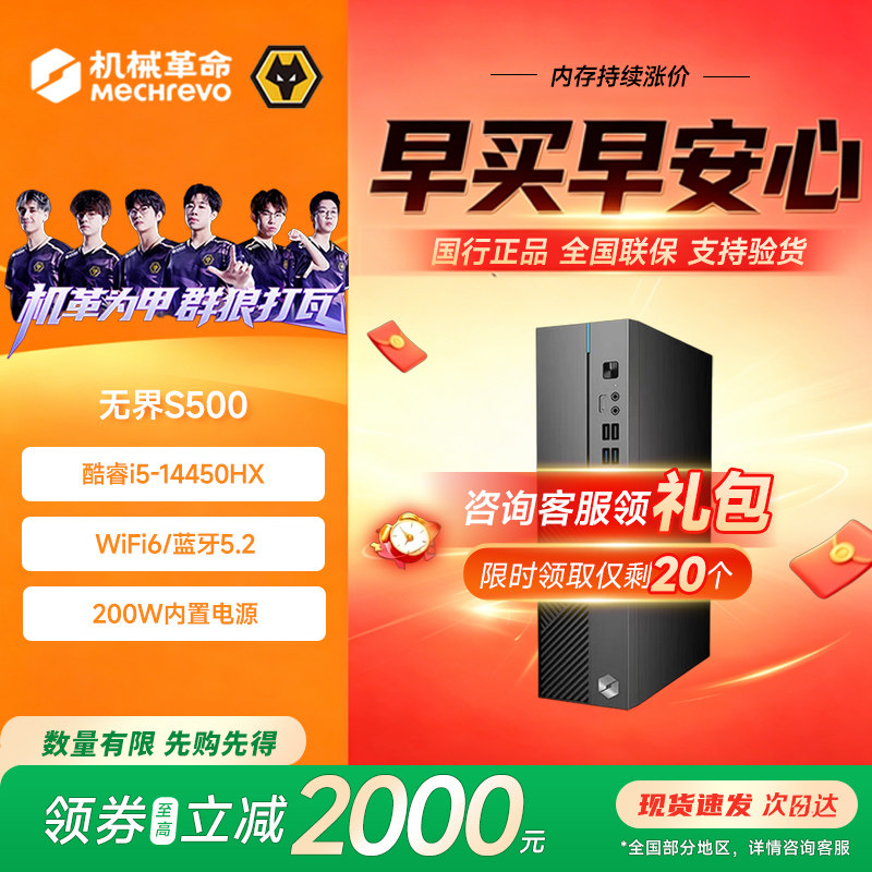 机械革命无界S500 酷睿i5-14450HX WIFI6 商务高效办公专用台式机