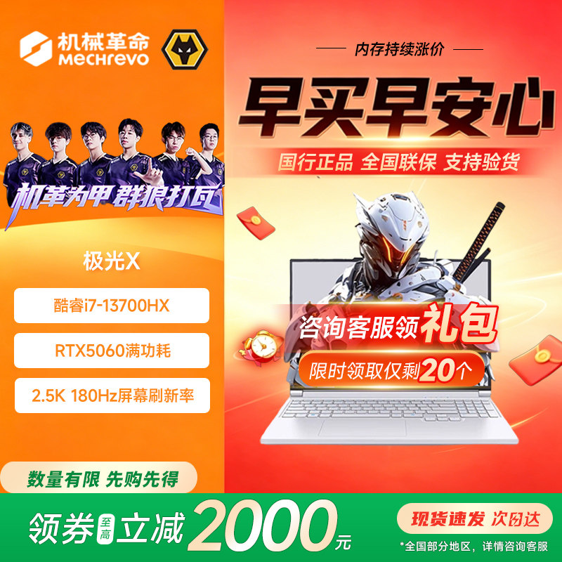 机械革命极光X 潮玩版/蛟龙16Pro游戏本RTX5060/5070笔记本电脑