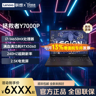 联想拯救者Y7000P游戏本i7 RTX5060独显高性能笔记本电脑 14650HX