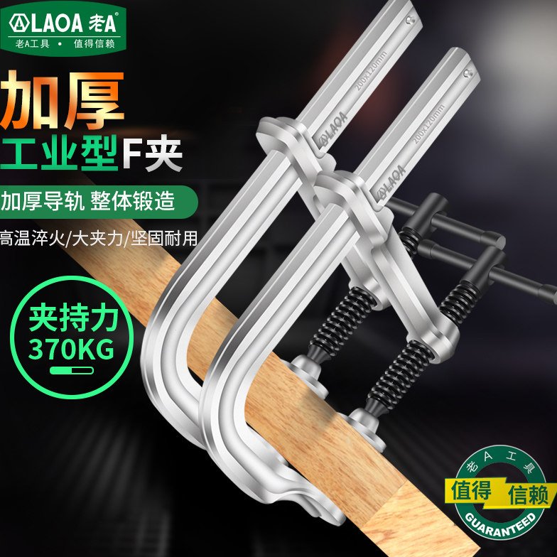 老A工业级加厚f夹 木工c形夹紧器 快速固定A字压紧夹钳工具木板夹