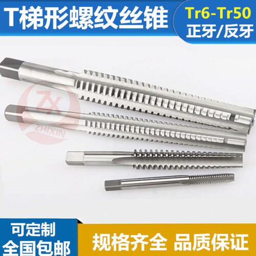 T型螺纹机用丝锥Tr正反牙多头梯型丝攻TR18 20 22 24 25 26 27