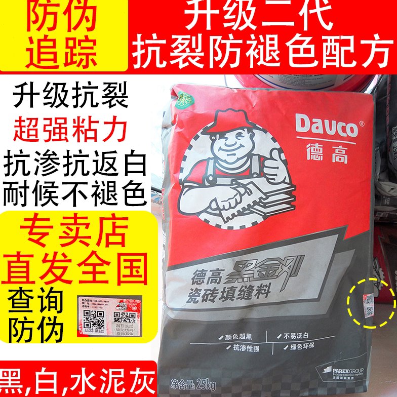 填缝剂黑白红色米黄浅灰色防霉超细型瓷砖美缝剂25公斤木纹砖标准