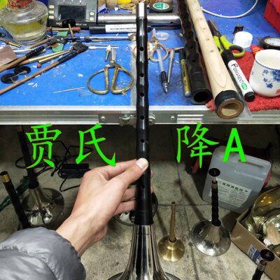 贾氏纯手工专业降A  bA调唢呐 免修哨子 哨片 信子各种配件 包邮
