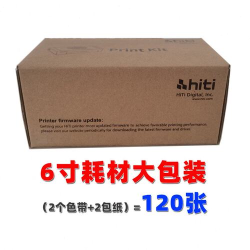 呈妍P320W打印机相纸Prinhome/310/320/322W相纸P461相片纸