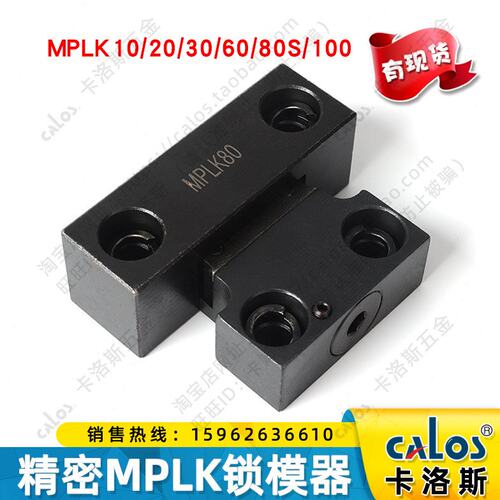 米si米标准C-MPLK/10/20/30/60/80s/100卡轮式锁模扣开闭器拉钩