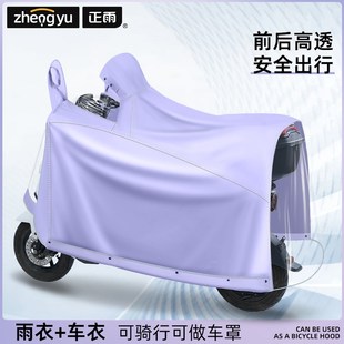 骑行雨披 全身防暴雨摩托车罩一体式 电动电瓶车雨衣男女款 加厚长款