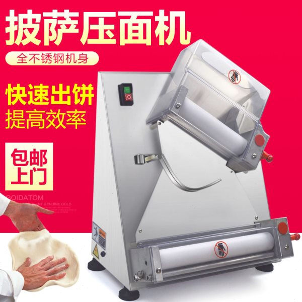 披萨饼底成型机 披萨机商用饼皮压面机披萨皮机比萨机pizza压饼机