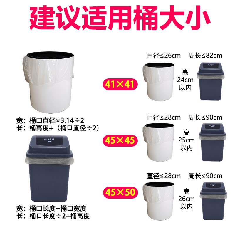 宾馆酒店客房用品一次性白色平口加厚小垃圾袋45*45*50黑色小号