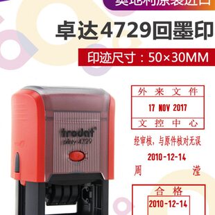 trodat卓达回墨印章4729 翻斗印章日期章 翻转印章 自动出油章