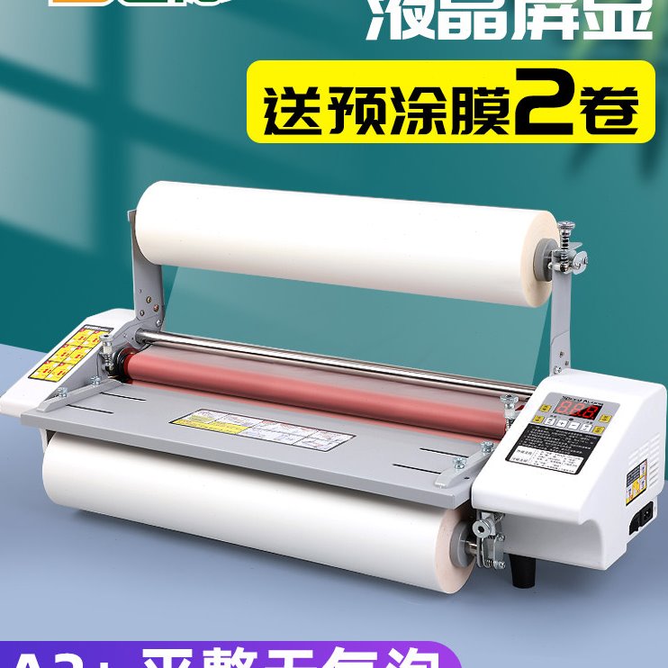 覆膜机A4/A3/A2小型电动自动全自动热裱冷裱照片KT板电动冷裱膜广