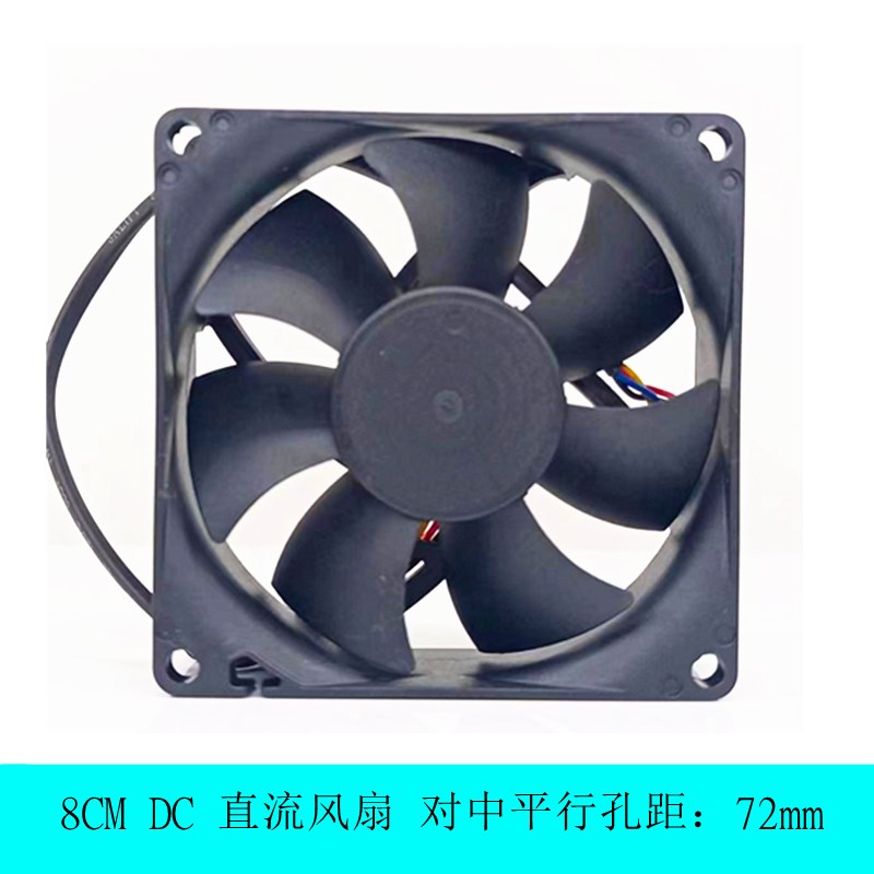 全新原装 ROHS EFC-08E12W 12V 0.70A 8025 8cm厘米 报警反馈风扇