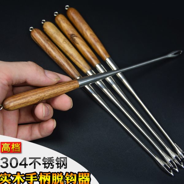 脱钩器304不锈钢多功能深口退钩器深喉取钩器榴弹型解钩器摘钩器