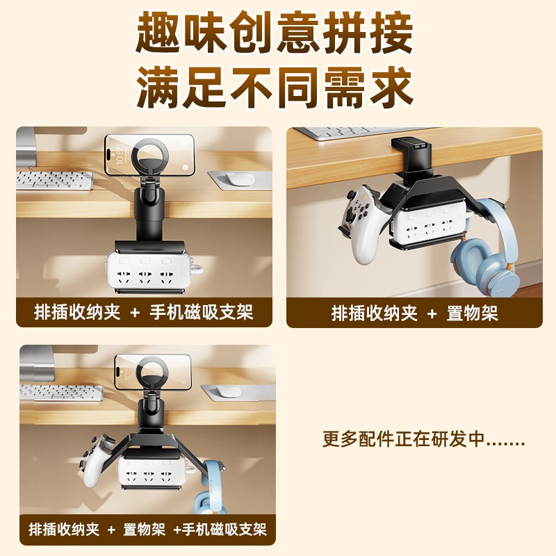 桌下排插固定支架插座收纳免打孔插板拖板线板电脑理线盒置物神器