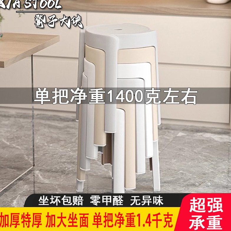 塑料凳子加厚家用餐桌熟胶凳简约高板凳北欧客厅靠背方圆风车登子