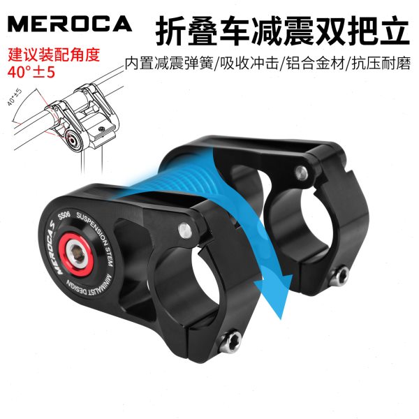 MEROCA折叠车减震双把立自行车超轻立管412/SP18P8改装抗压减冲击