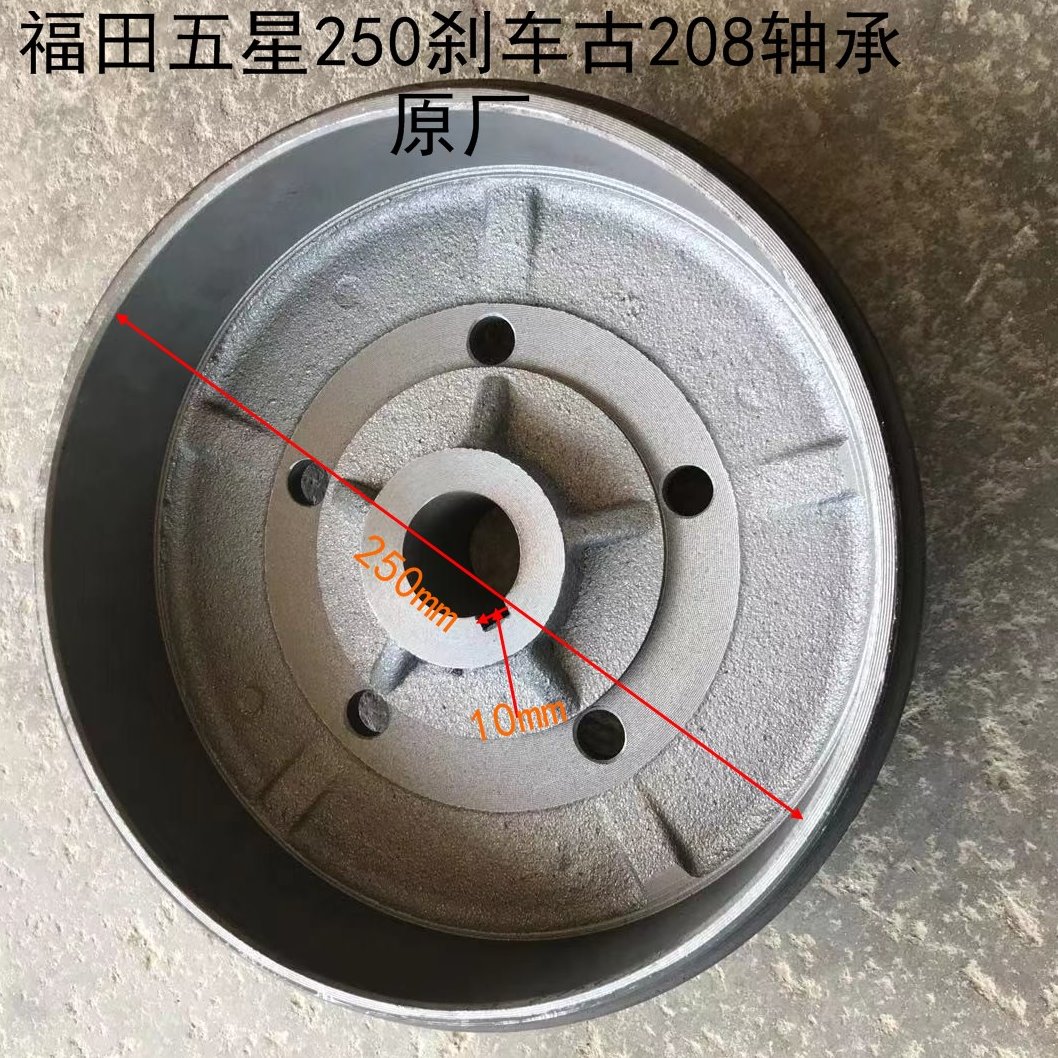农用三轮车配件四档福田五星250刹车古208轴承后轮锅原厂